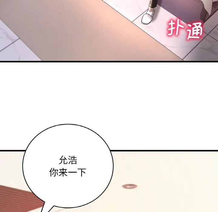 渴望占有她第11話