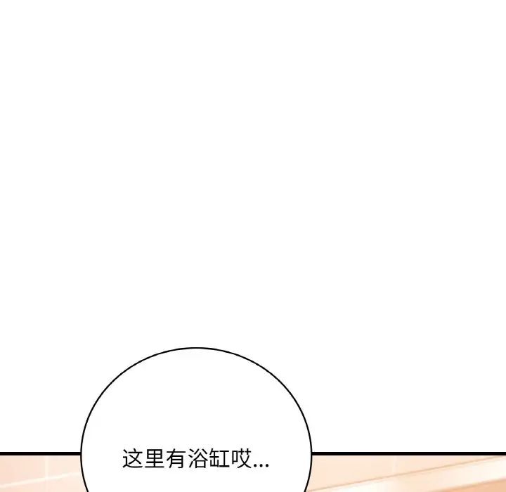 渴望占有她第11話