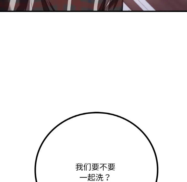 渴望占有她第11話