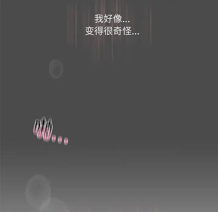 我的继姐第12話