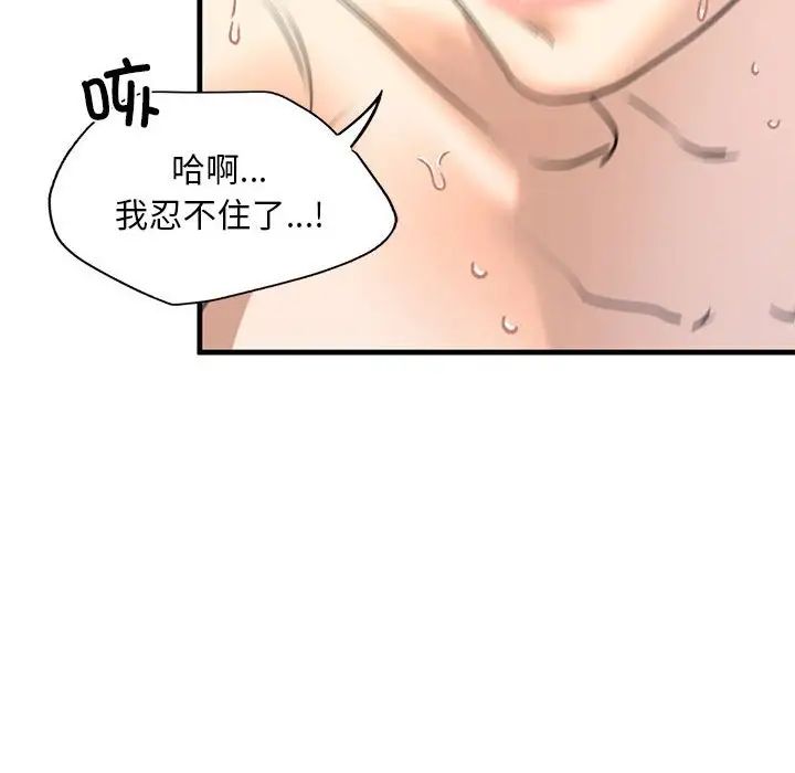 我的继姐第12話