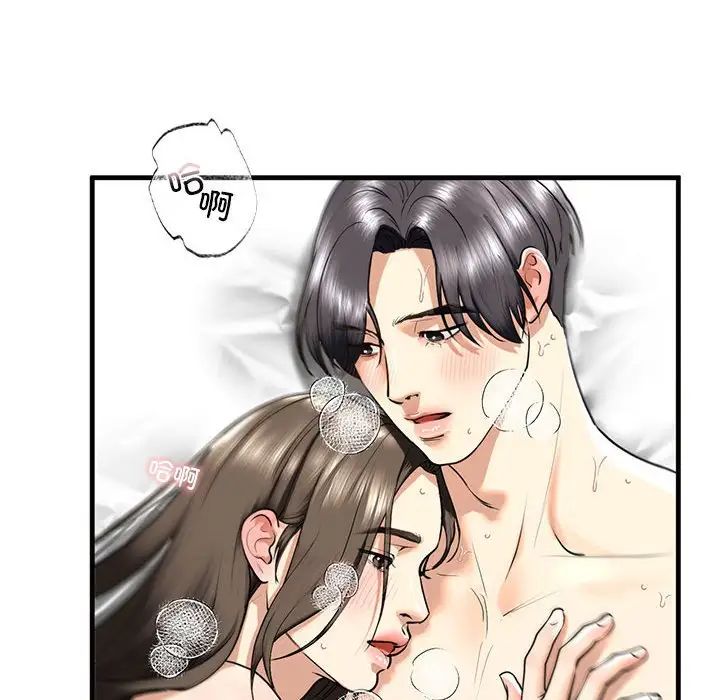 我的继姐第12話