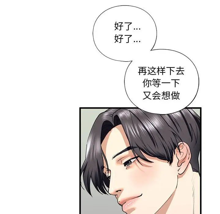 我的继姐第12話