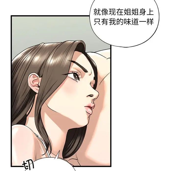 我的继姐第12話