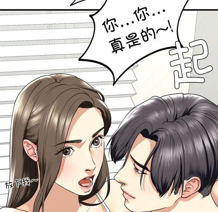 我的继姐第12話