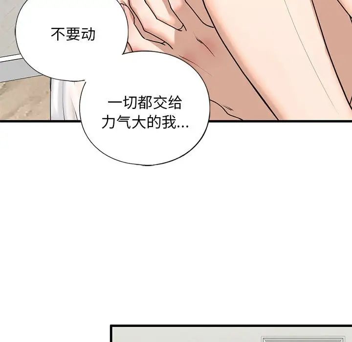 我的继姐第12話