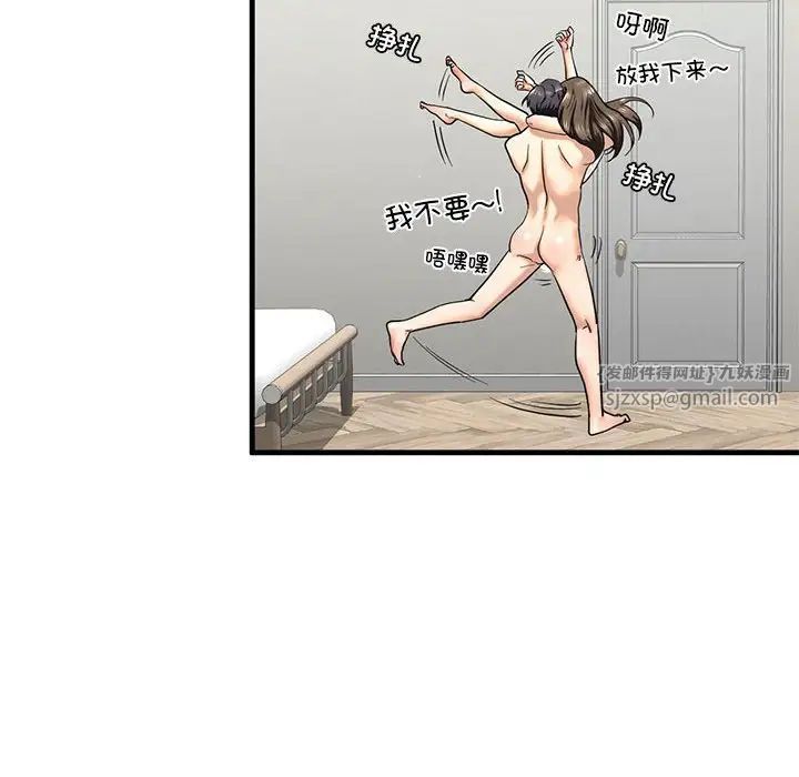 我的继姐第12話