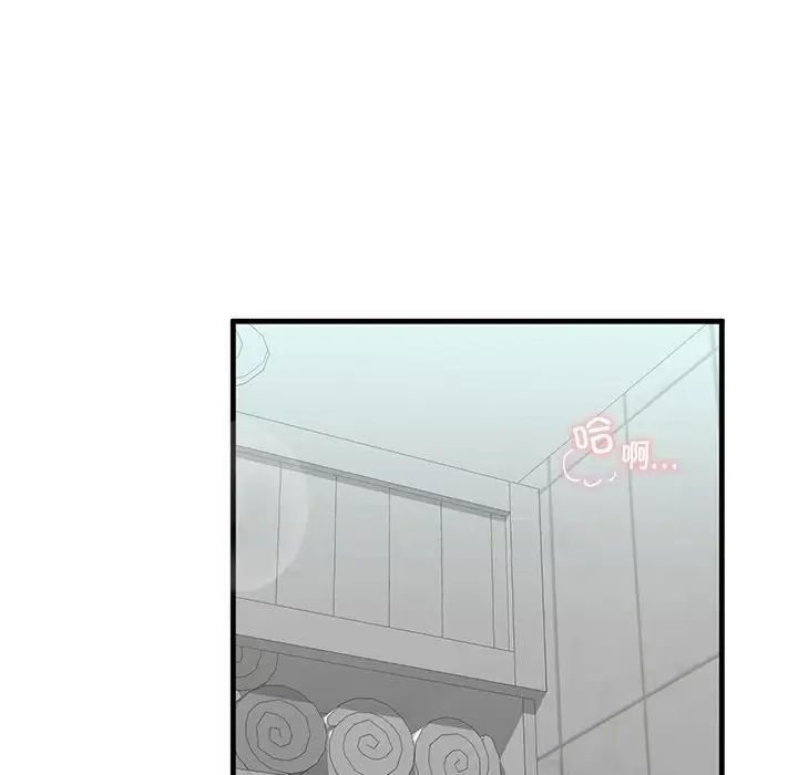 我的继姐第12話