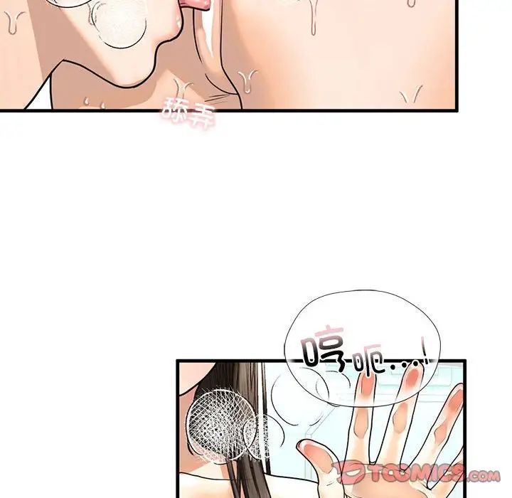 我的继姐第12話