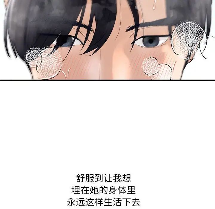 我的继姐第12話
