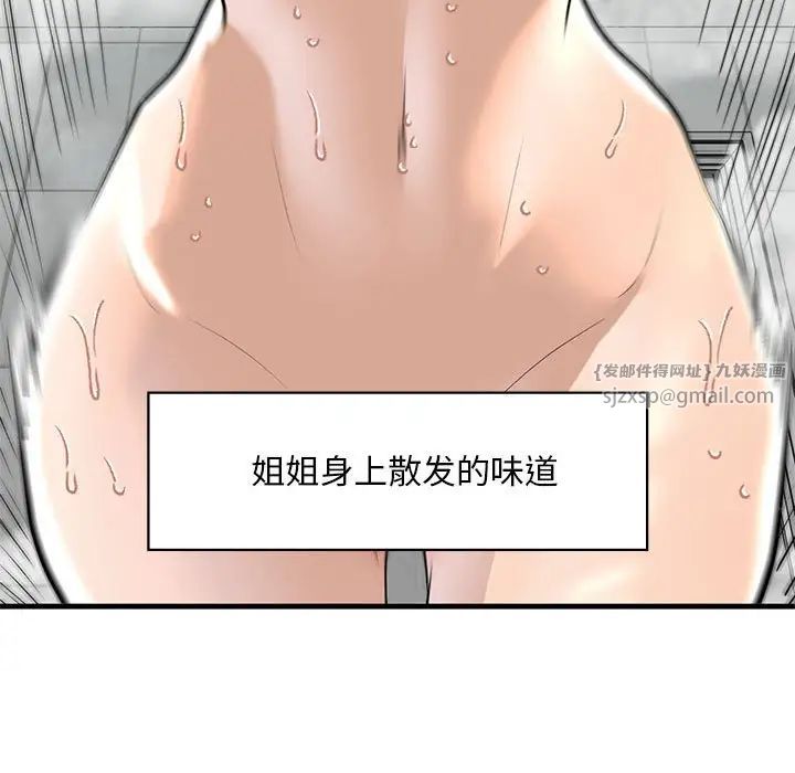 我的继姐第12話
