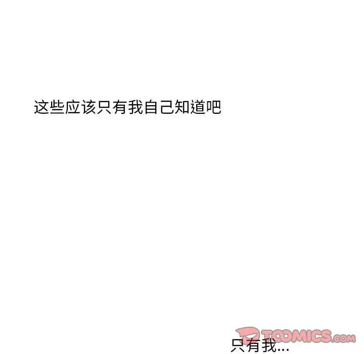 我的继姐第12話