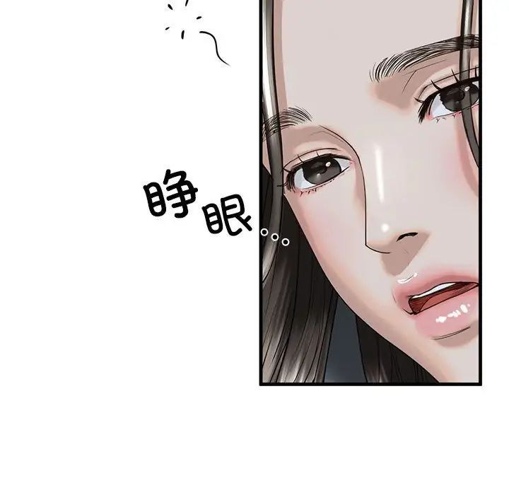 我的继姐第12話