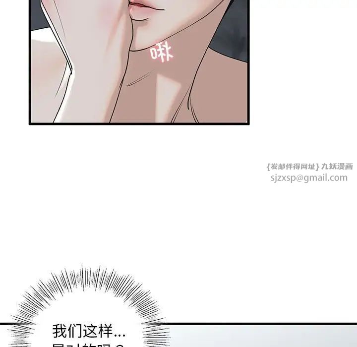 我的继姐第12話