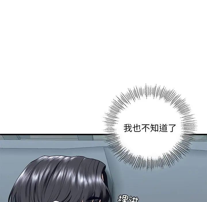 我的继姐第12話