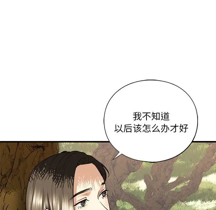 我的继姐第12話