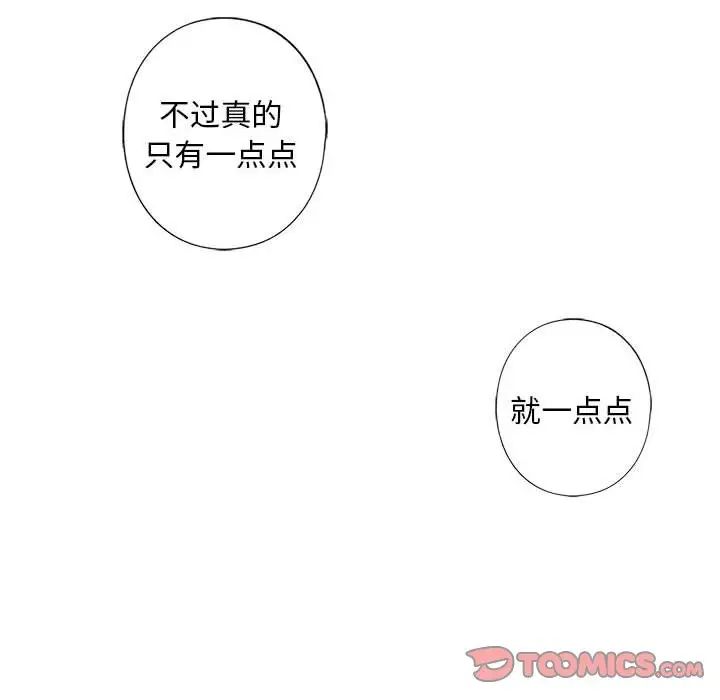 我的继姐第12話