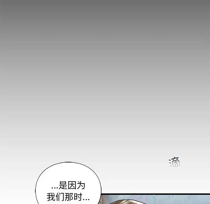 我的继姐第12話