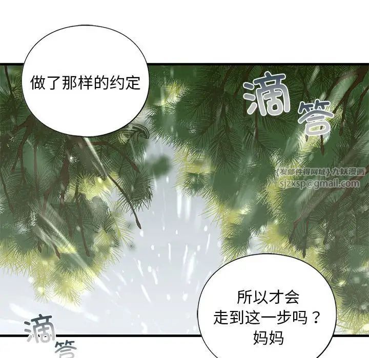 我的继姐第12話