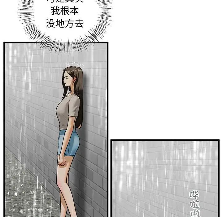 我的继姐第12話
