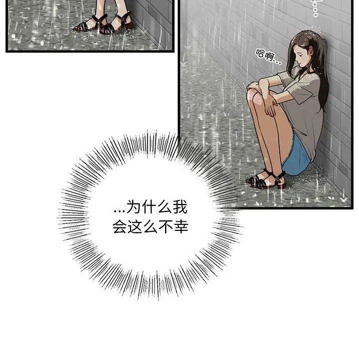 我的继姐第12話