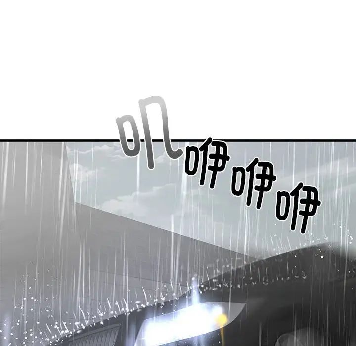 我的继姐第12話