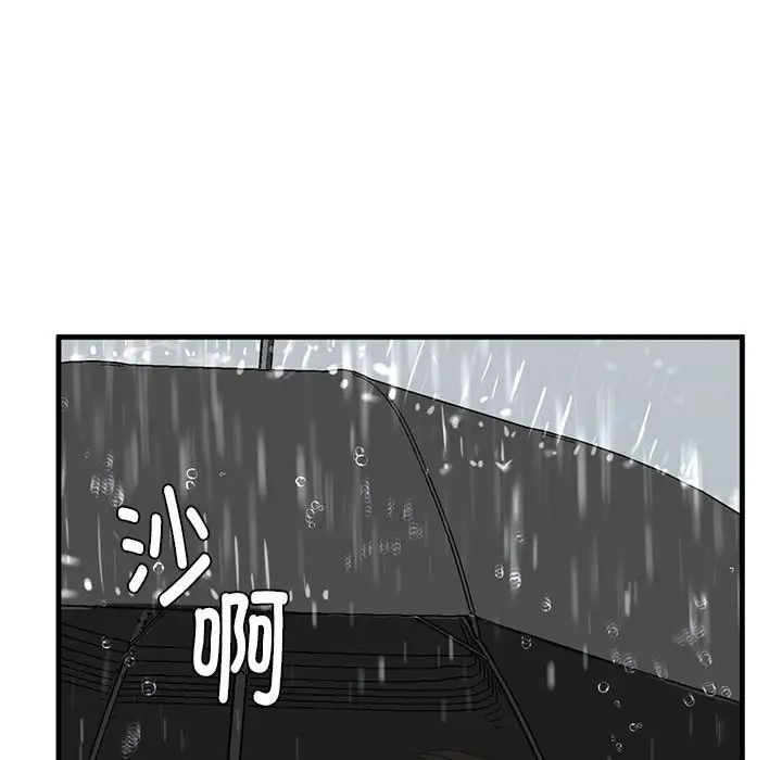 我的继姐第12話