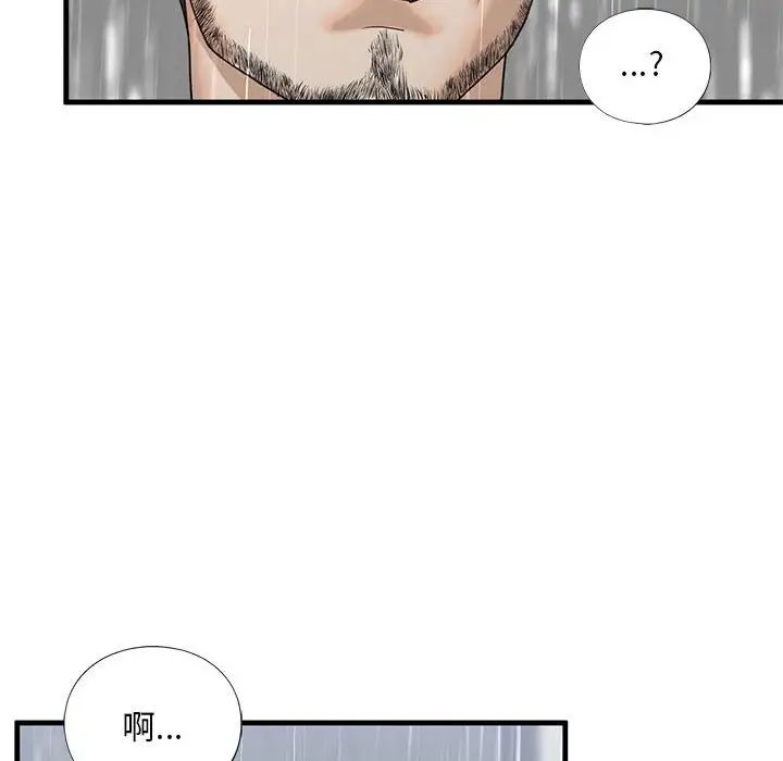 我的继姐第12話