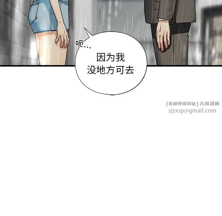 我的继姐第12話