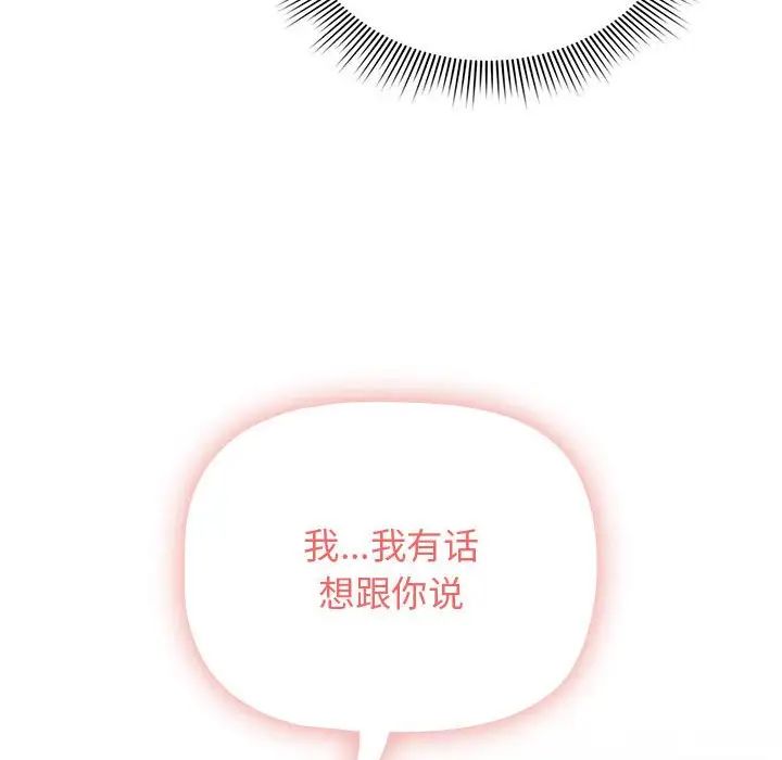 疫情下的家教生活第113話