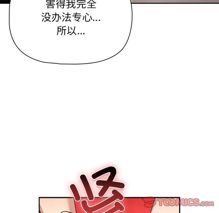 疫情下的家教生活第113話