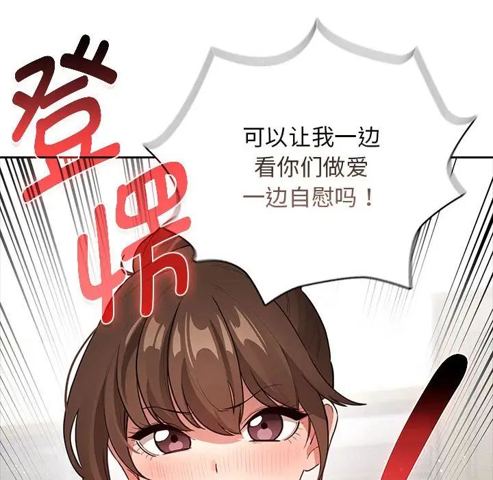 疫情下的家教生活第113話