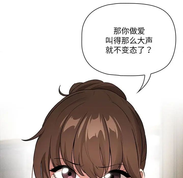 疫情下的家教生活第113話