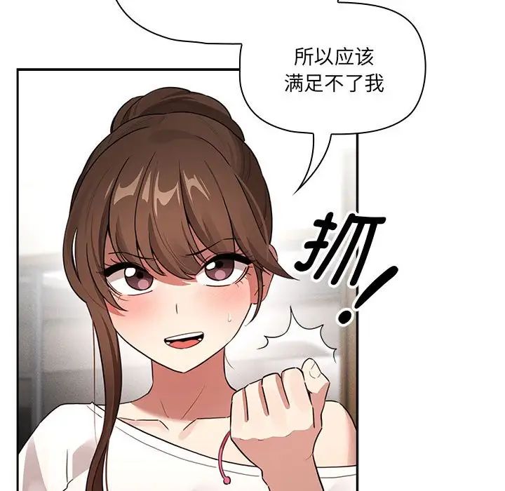 疫情下的家教生活第113話
