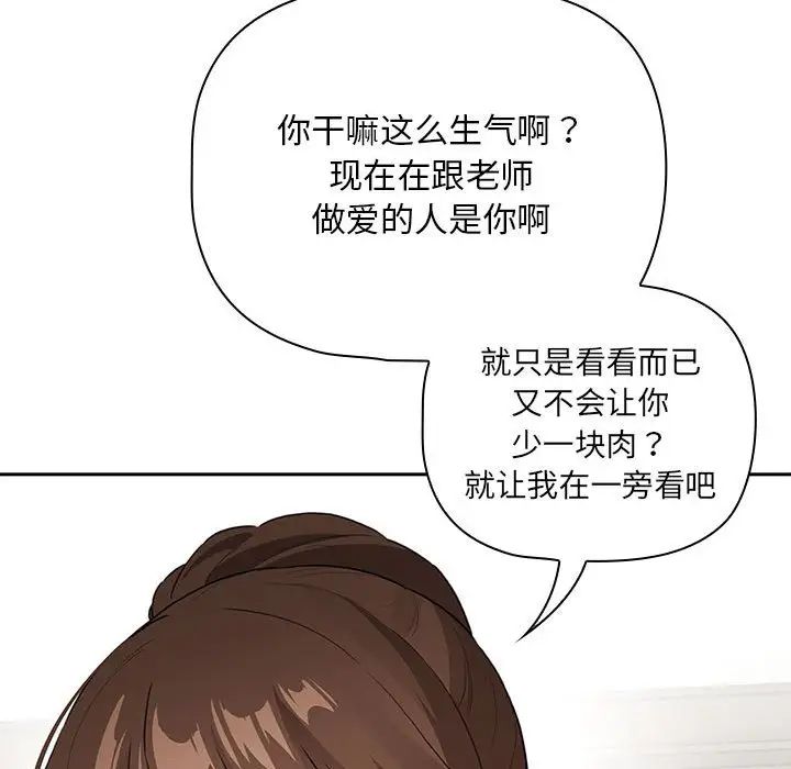 疫情下的家教生活第113話