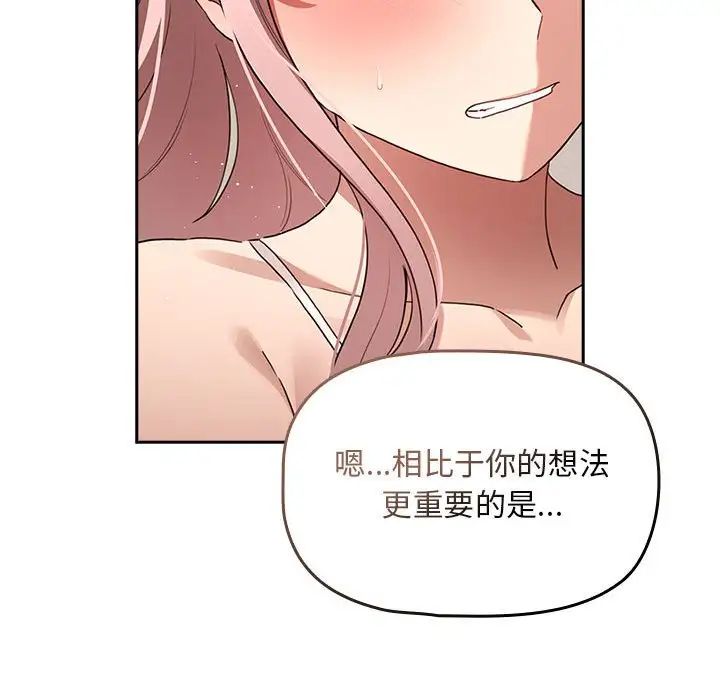 疫情下的家教生活第113話