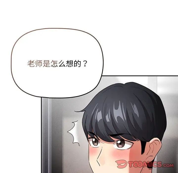 疫情下的家教生活第113話