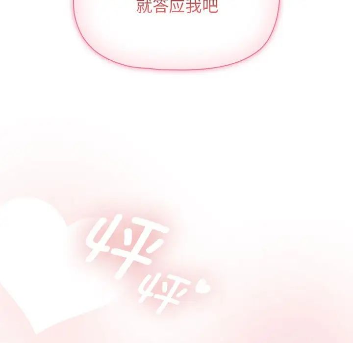 疫情下的家教生活第113話