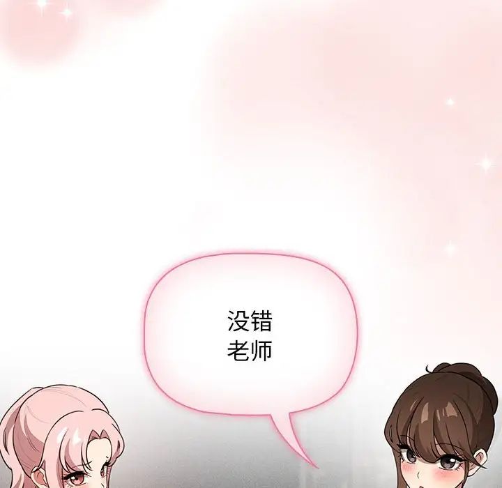 疫情下的家教生活第113話