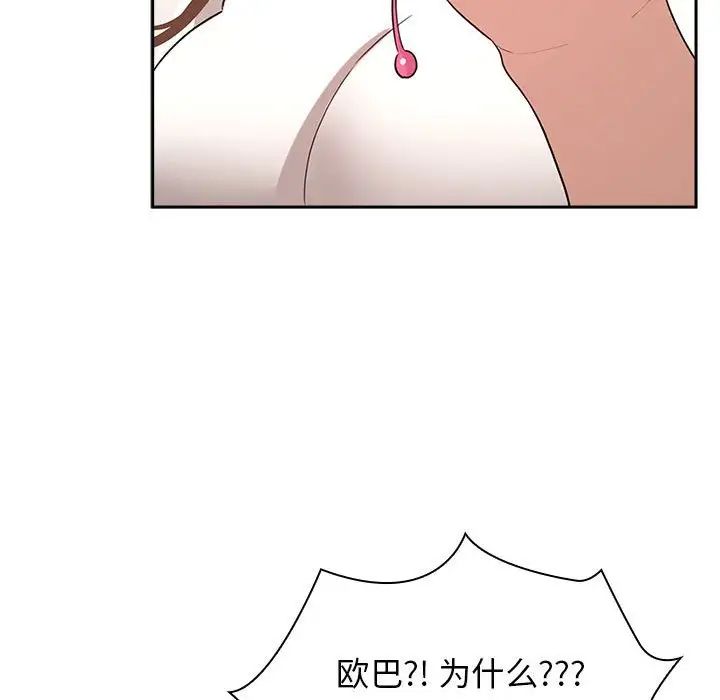 疫情下的家教生活第113話