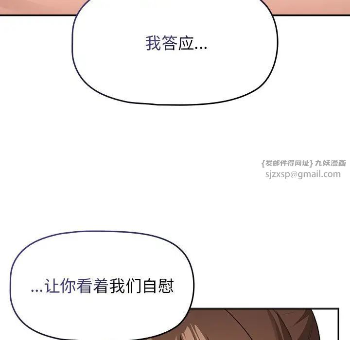 疫情下的家教生活第113話