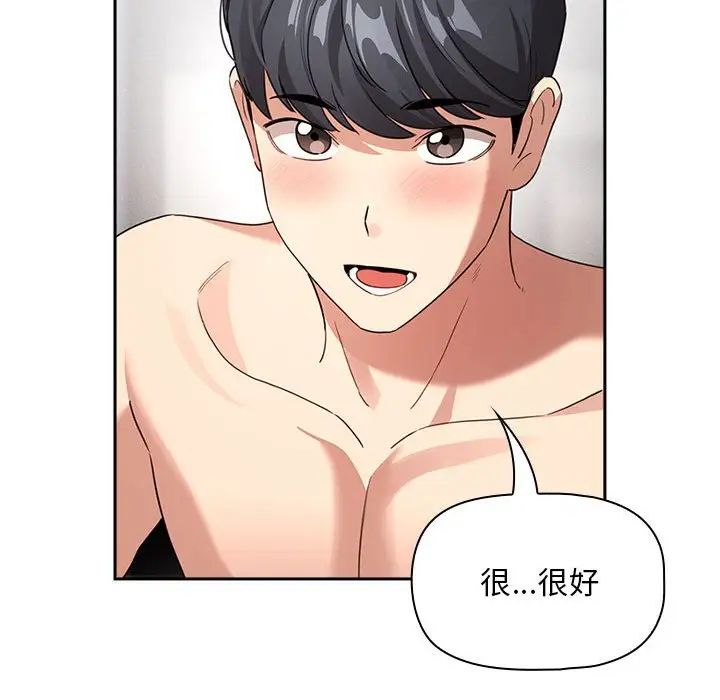 疫情下的家教生活第113話