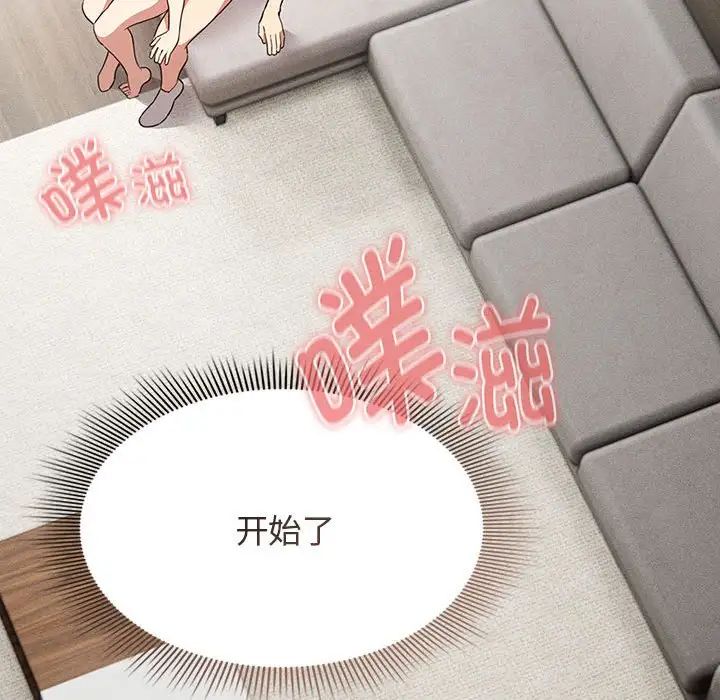 疫情下的家教生活第113話