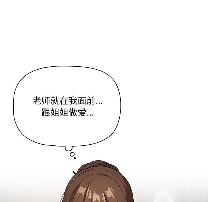 疫情下的家教生活第113話
