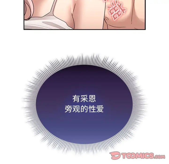 疫情下的家教生活第113話