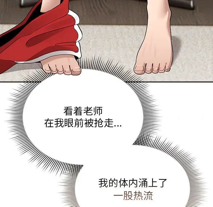 疫情下的家教生活第113話