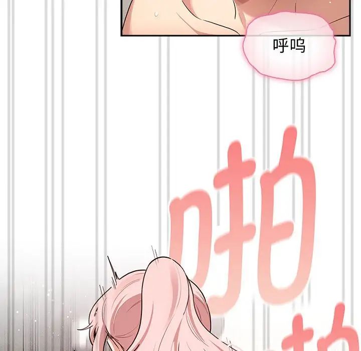 疫情下的家教生活第113話
