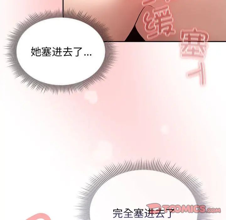 疫情下的家教生活第113話