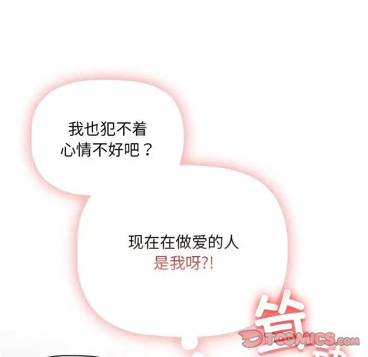 疫情下的家教生活第113話