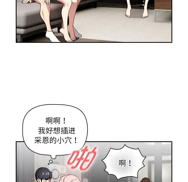 疫情下的家教生活第113話